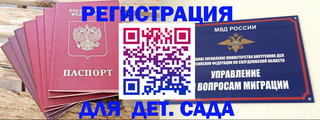 временная регистрация поиск в Балабаново