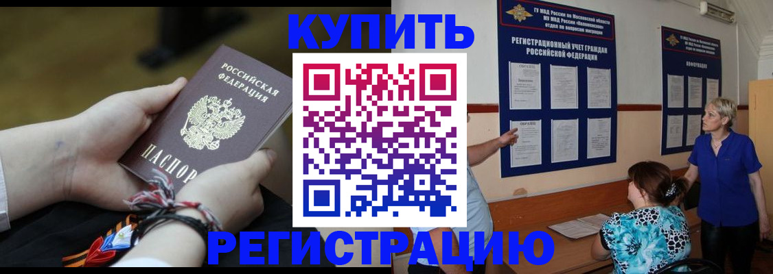 прописка законно в Балабаново